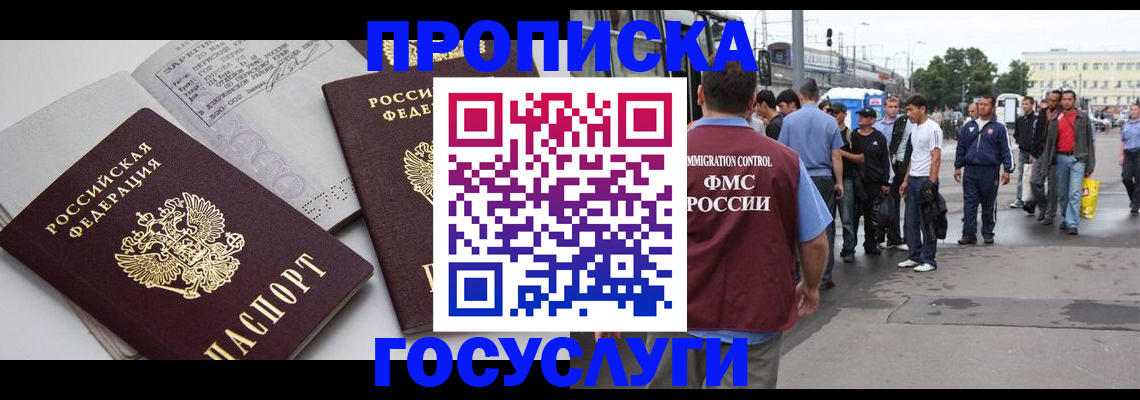 временная регистрация в квартире в Камчатской области