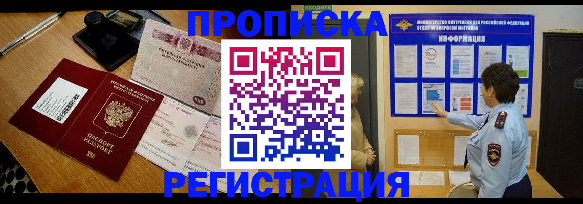 временная регистрация 2025 в Камчатской области