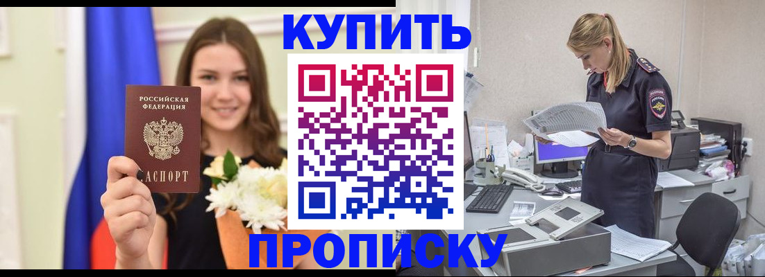 временная регистрация в квартире в Камчатской области