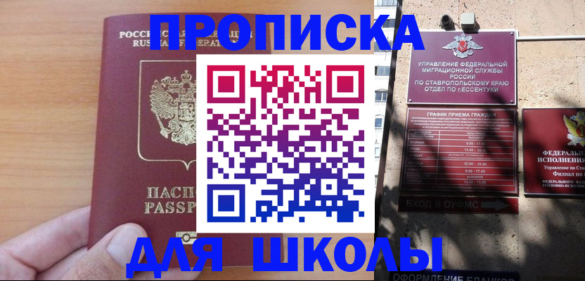 прописка ребенка в Камчатской области
