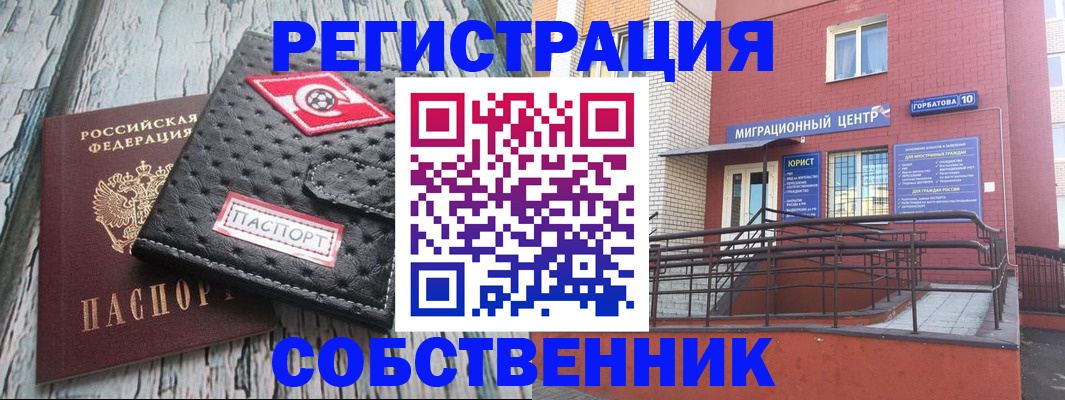 прописка поиск в Камчатской области